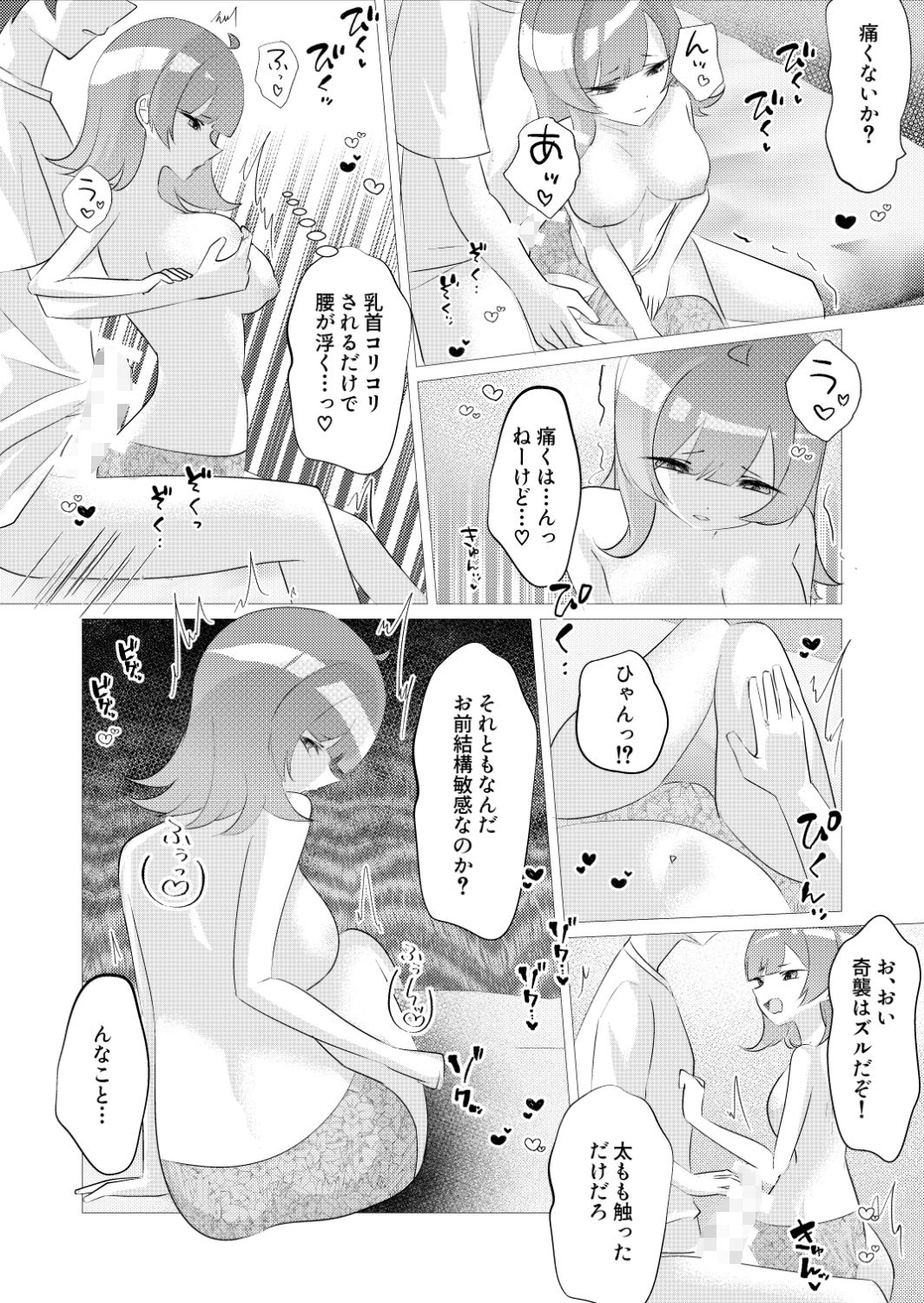 我慢できたら勝ちゲーム - サンプル画像 6
