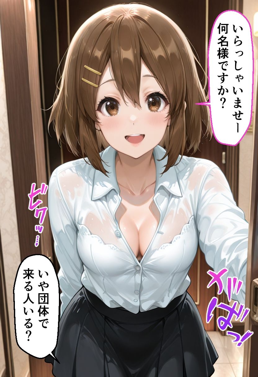 け◯おん】平◯唯のメンエスバイト バンド存続のために甘ご奉仕 - サンプル画像 3