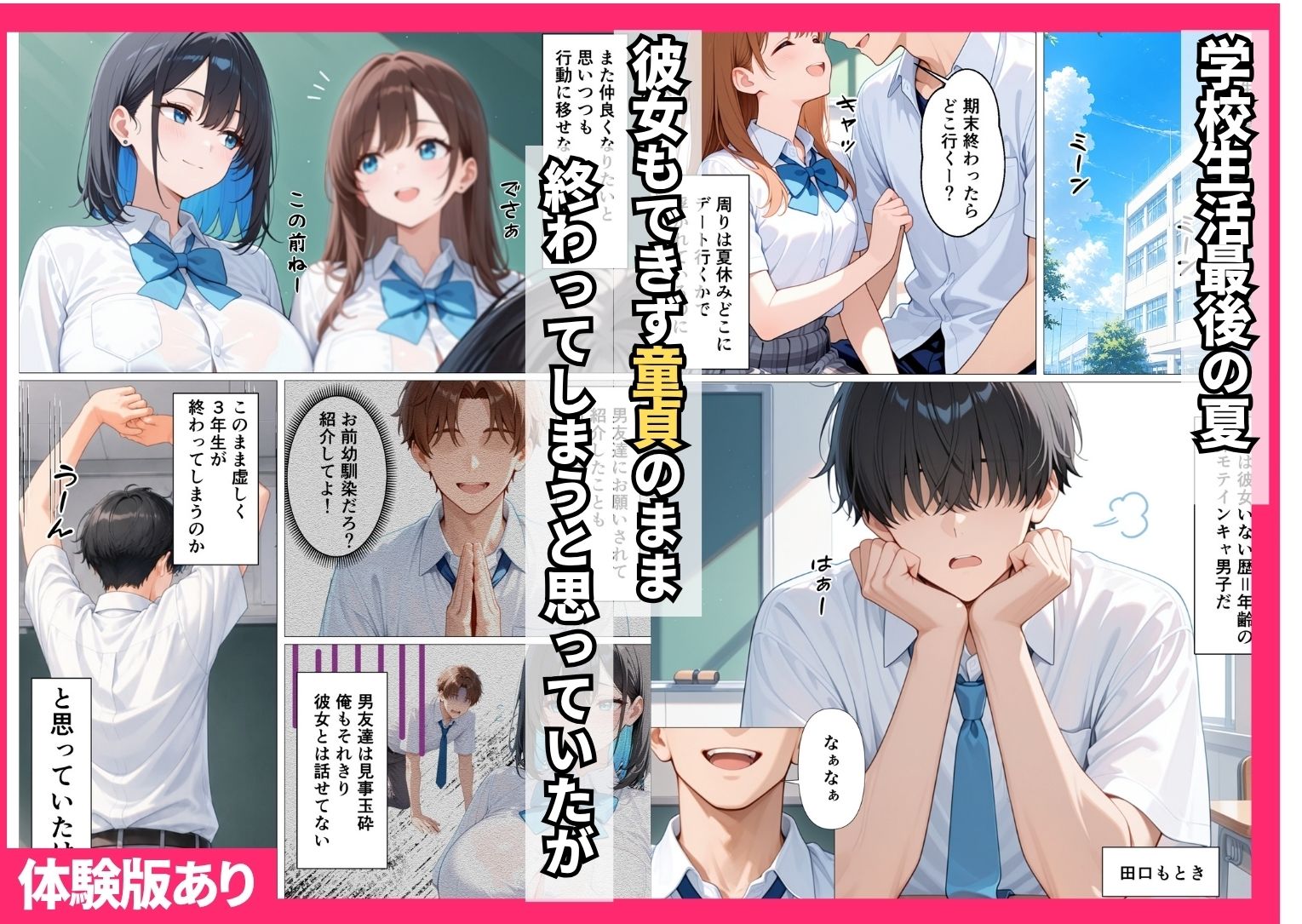 彼女がいるのに！？幼馴染クールギャルとセックスしないと出られない部屋で何度も本気セックスした話 - サンプル画像 1