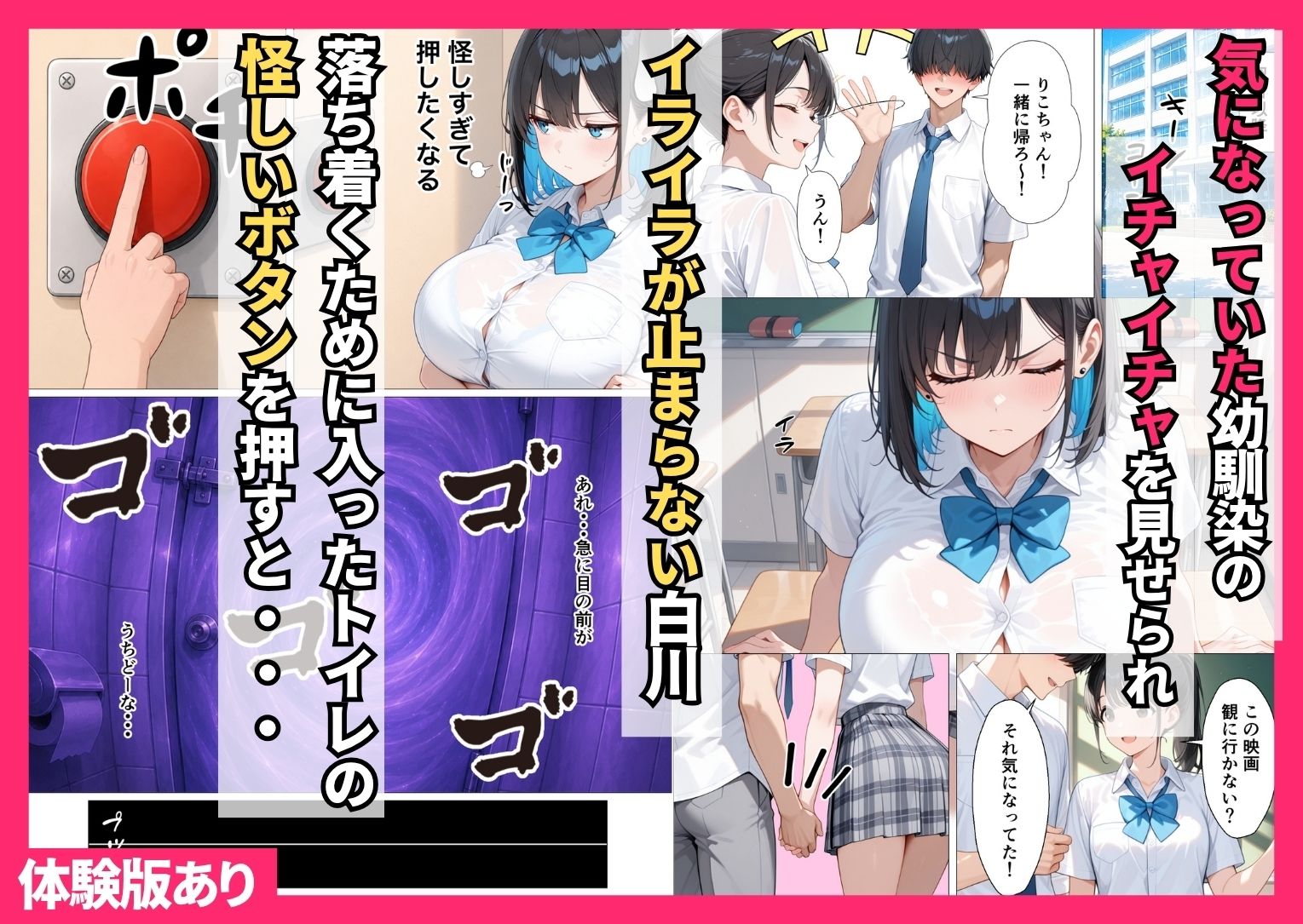 彼女がいるのに！？幼馴染クールギャルとセックスしないと出られない部屋で何度も本気セックスした話 - サンプル画像 3