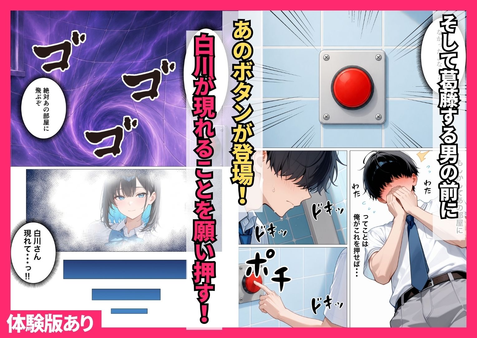 彼女がいるのに！？幼馴染クールギャルとセックスしないと出られない部屋で何度も本気セックスした話 - サンプル画像 9