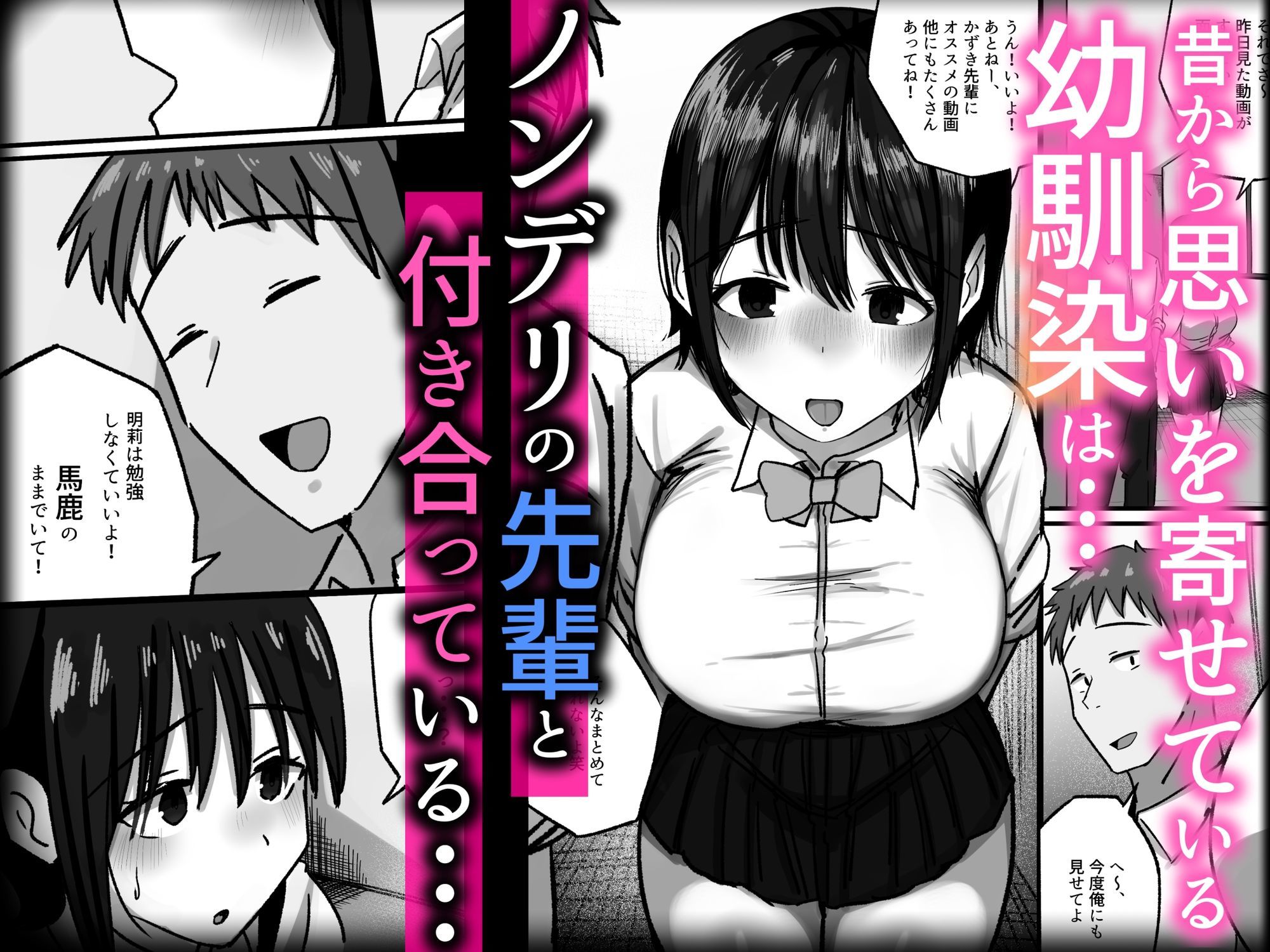 傷心中の幼馴染は俺のフリーま○こで中出しし放題 - サンプル画像 2