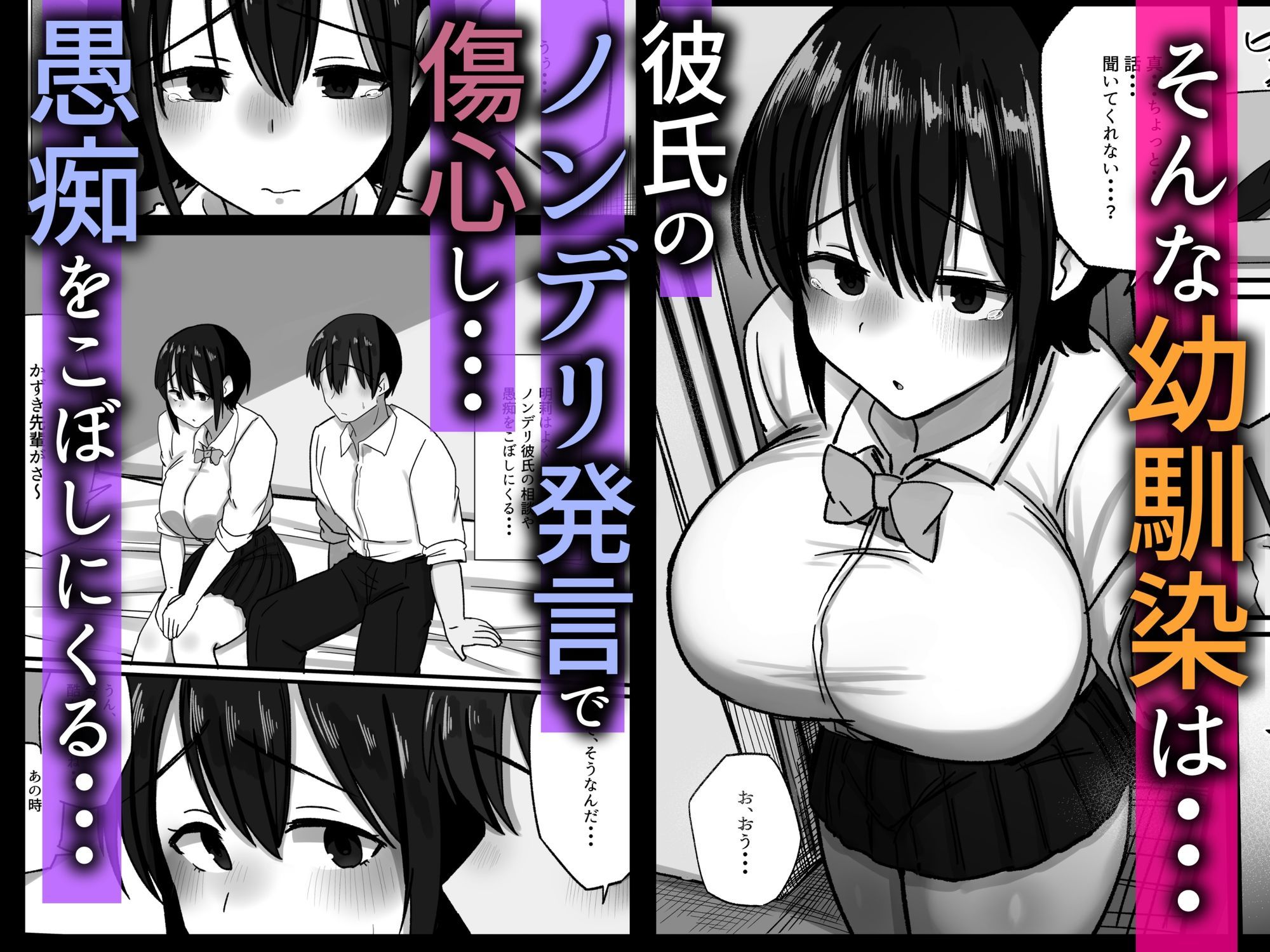 傷心中の幼馴染は俺のフリーま○こで中出しし放題 - サンプル画像 3