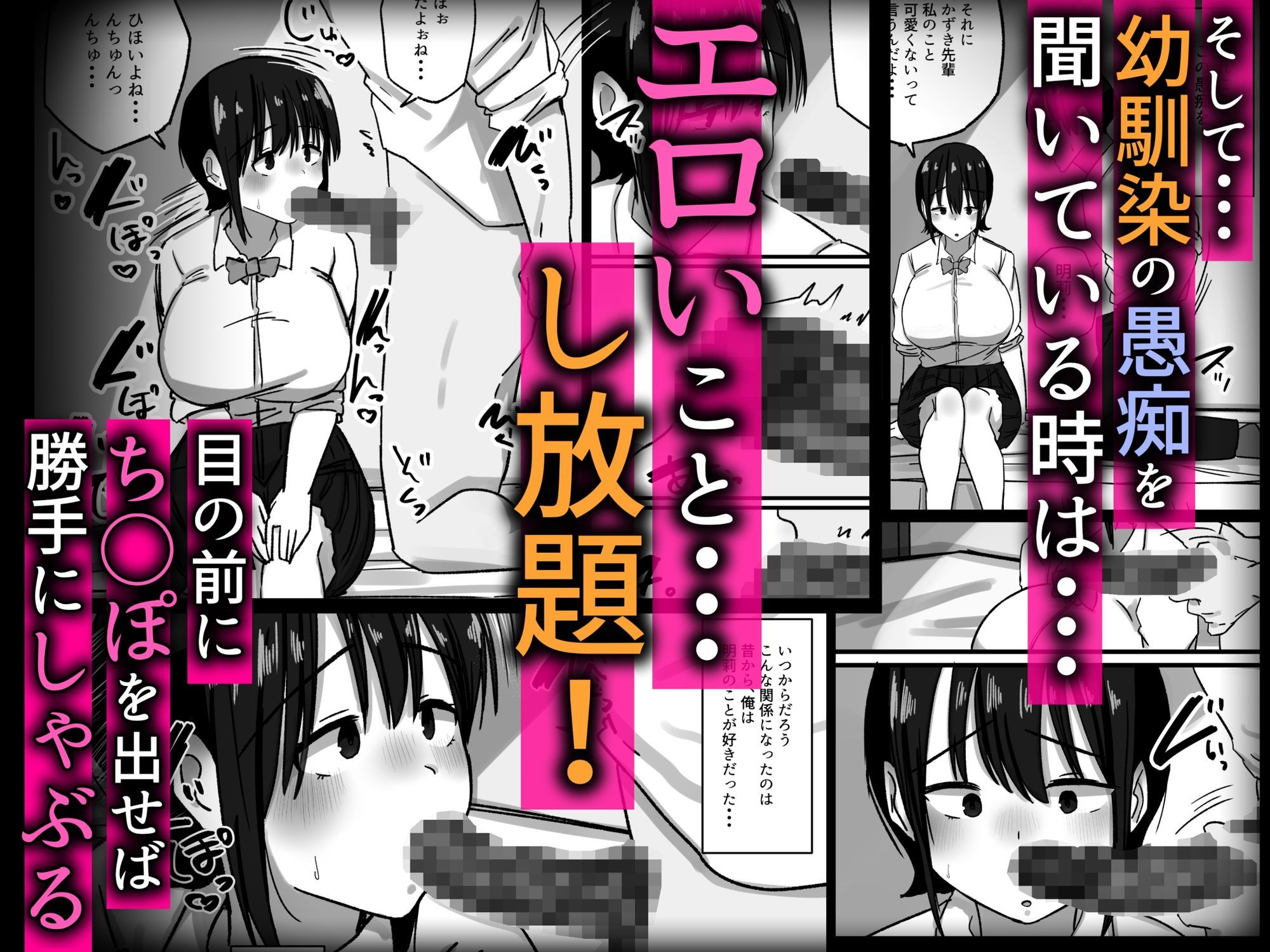 傷心中の幼馴染は俺のフリーま○こで中出しし放題 - サンプル画像 4