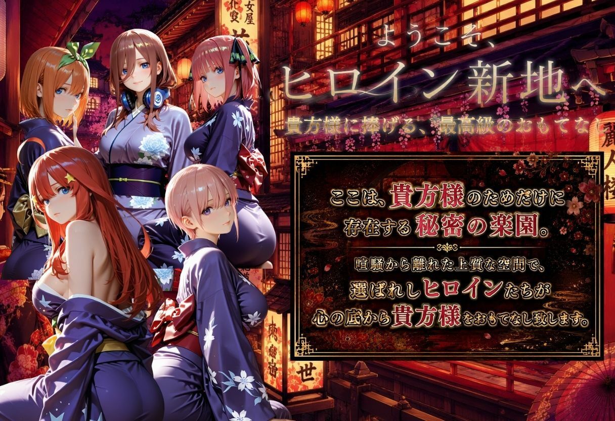ヒロイン新地・・・人気嬢がデカチンにハマってしまう話VOL2 - サンプル画像 1