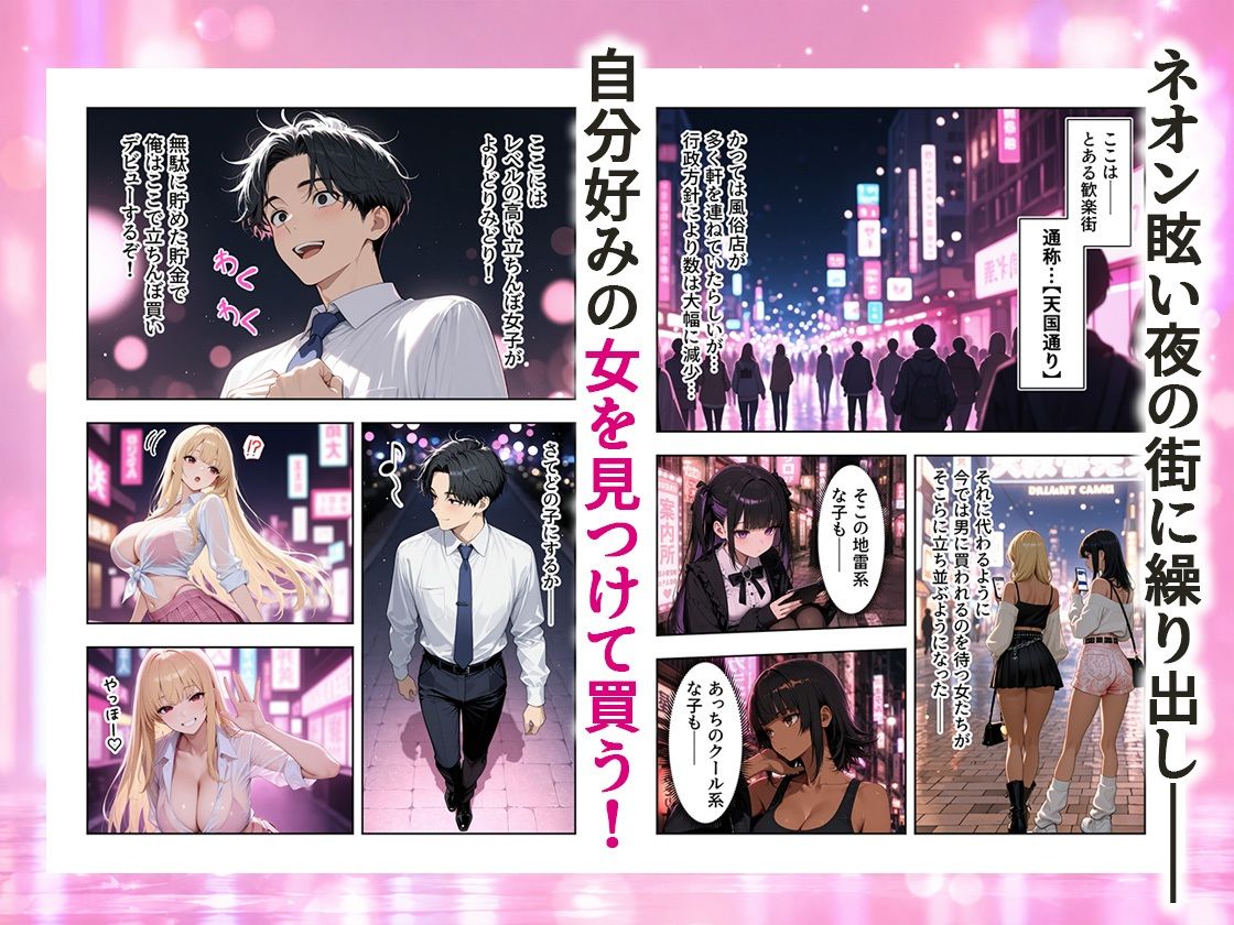 人生に疲れたサラリーマン立ちんぼギャルを買う - サンプル画像 2