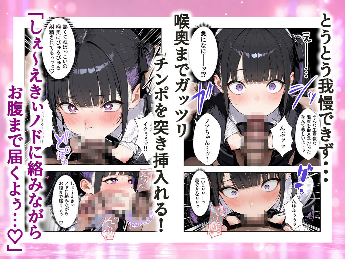人生に疲れたサラリーマン立ちんぼギャルを買う - サンプル画像 6
