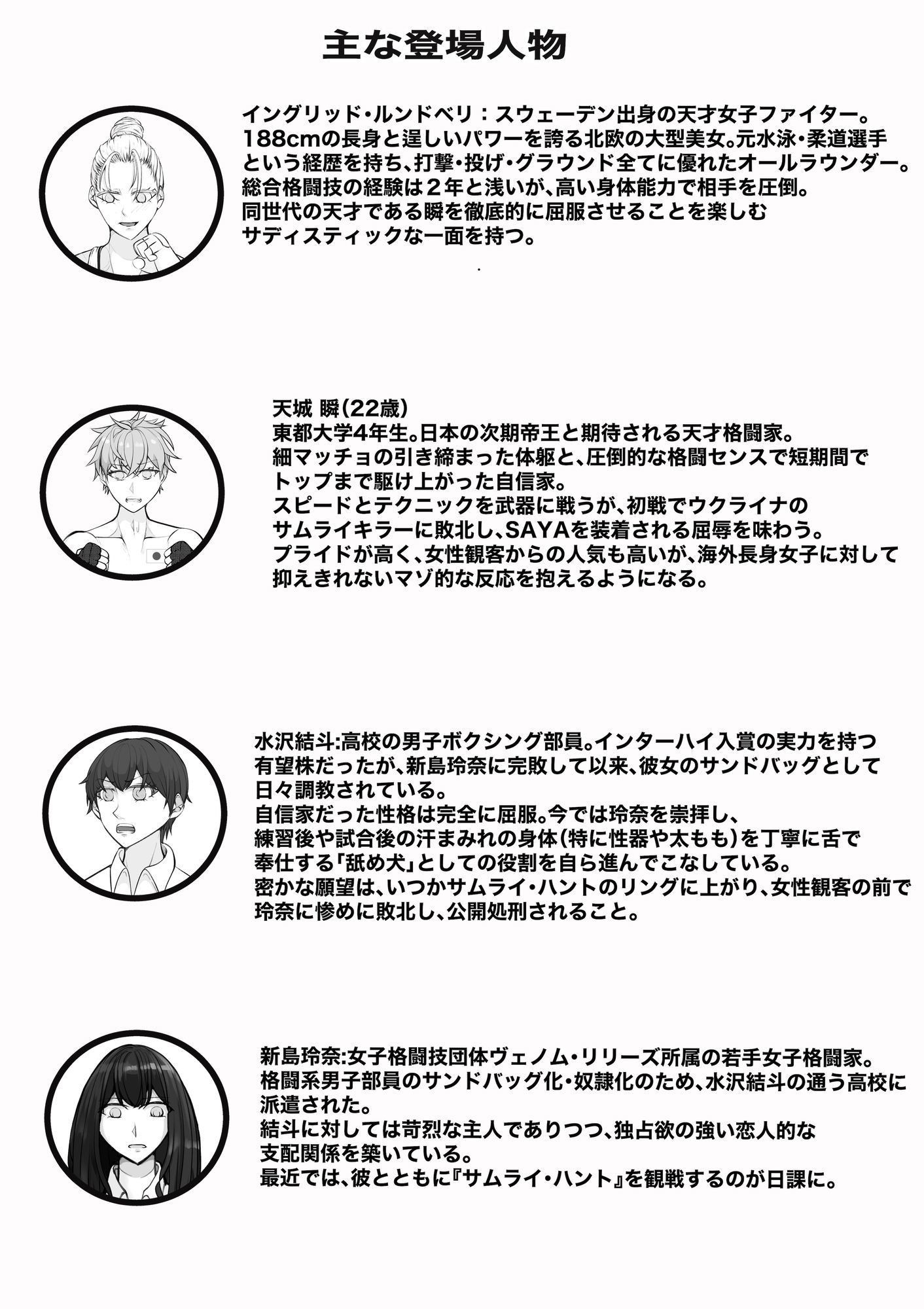 サムライキラー3 - サンプル画像 1