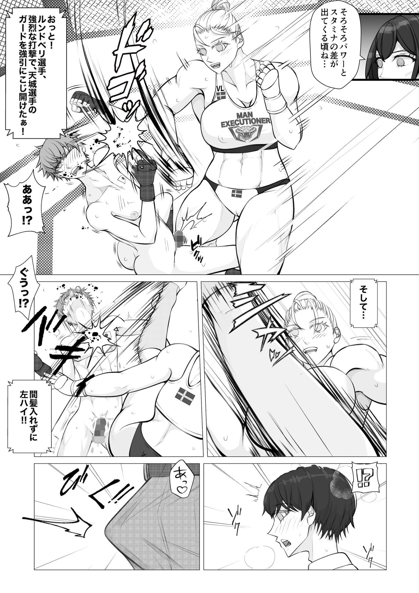 サムライキラー3 - サンプル画像 2