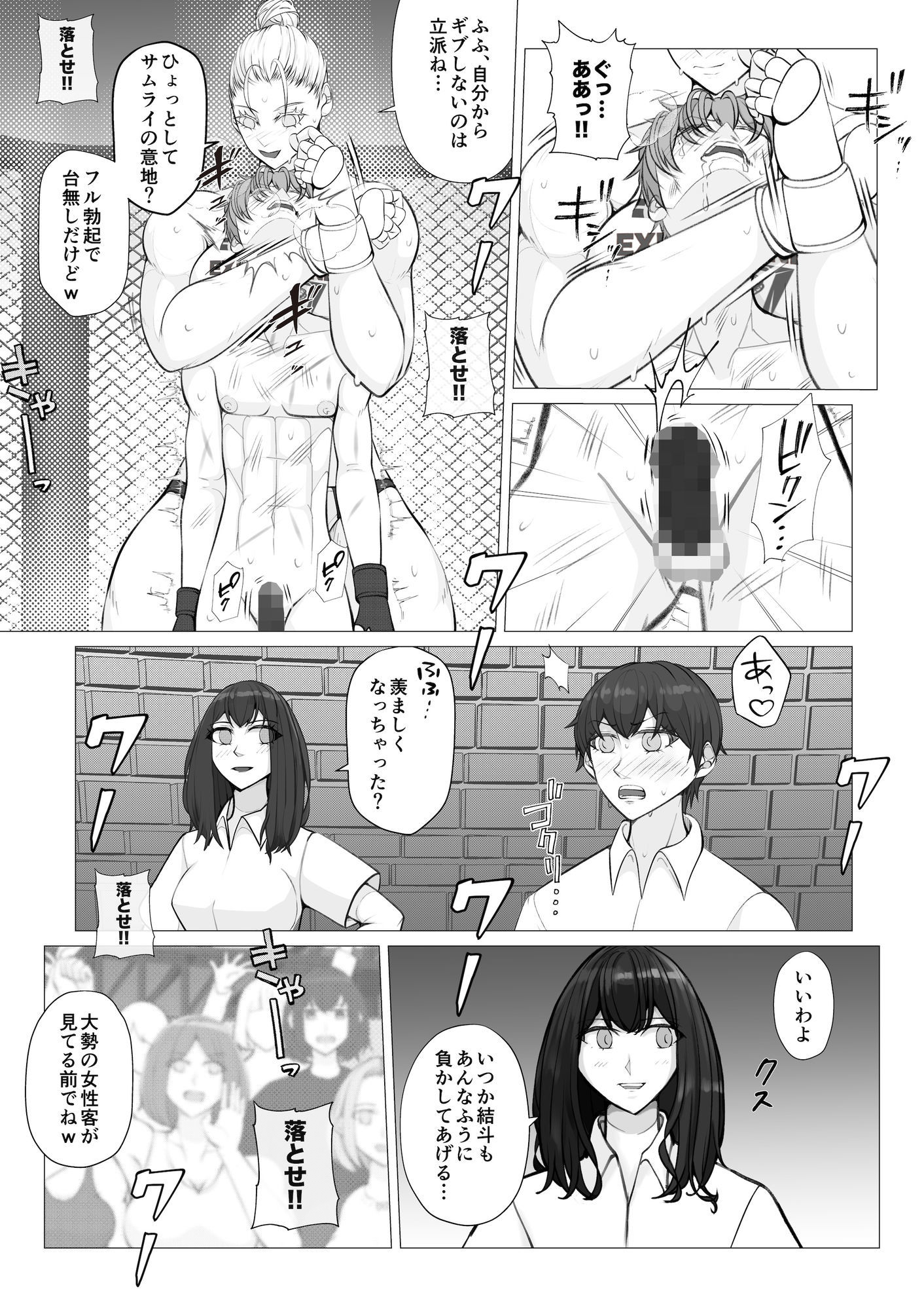 サムライキラー3 - サンプル画像 5