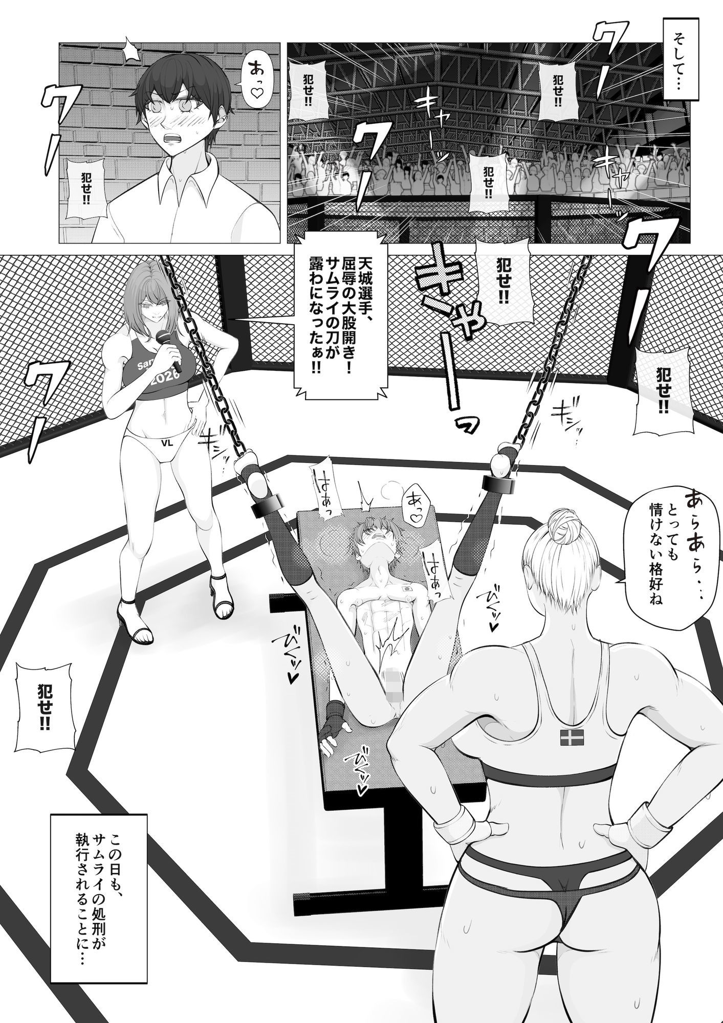 サムライキラー3 - サンプル画像 6