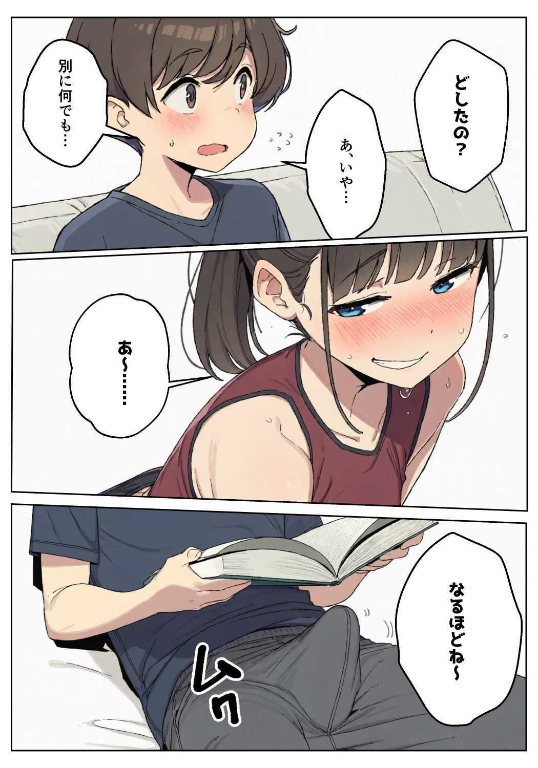 性欲つよつよな陸上部お姉ちゃんにこってり絞られる話 - サンプル画像 3