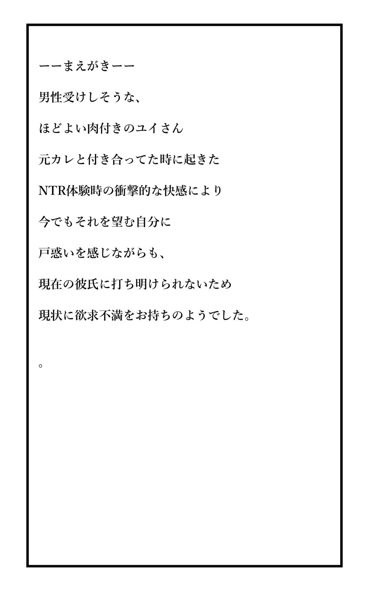 実録！人には言えない性体験  彼と行った混浴温泉で寝取られ - サンプル画像 3