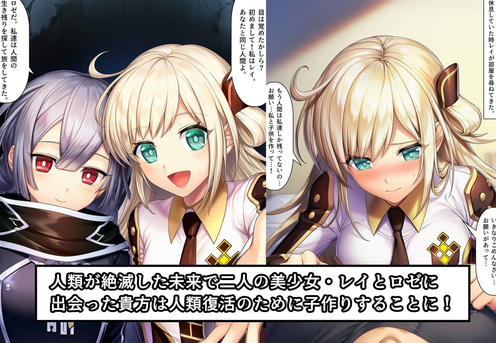 レイとロゼと子作り性活！ - サンプル画像 2