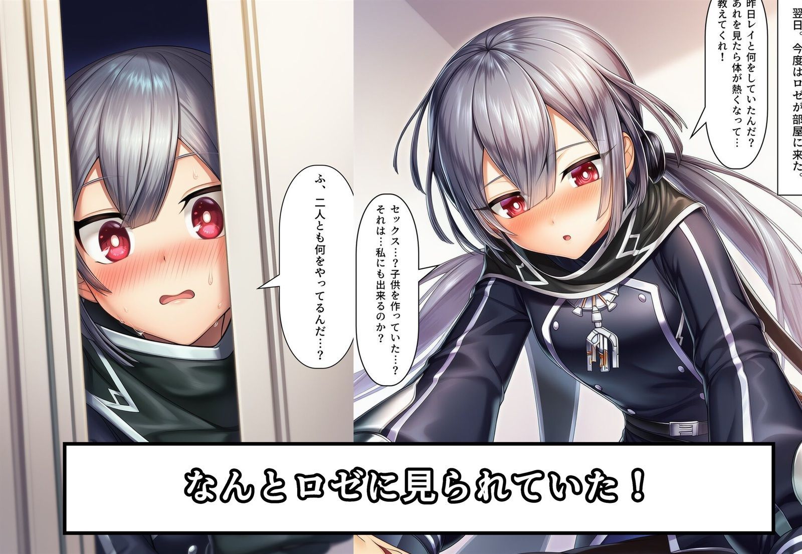 レイとロゼと子作り性活！ - サンプル画像 4