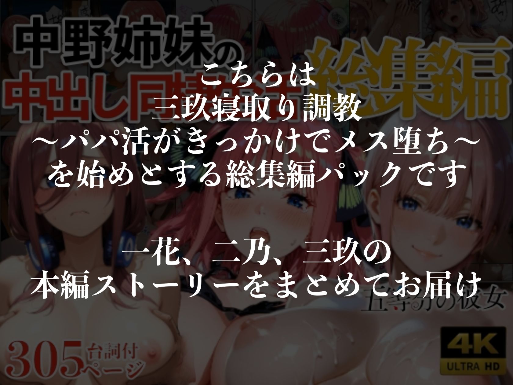 中野姉妹の中出し同棲生活総集編 - サンプル画像 6