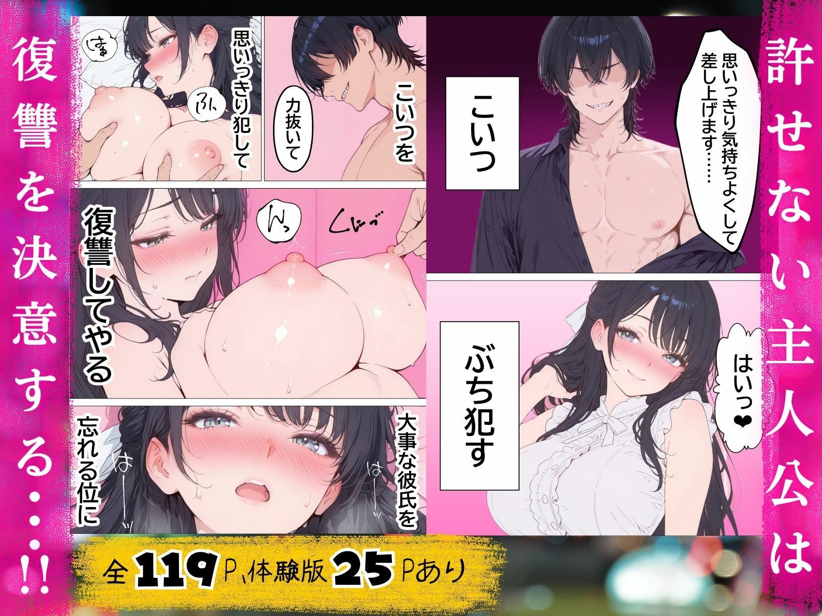 浮気されて精神崩壊した俺が女風No.1になって元カノを寝取り復讐セックスで快楽堕ちさせた話 - サンプル画像 4