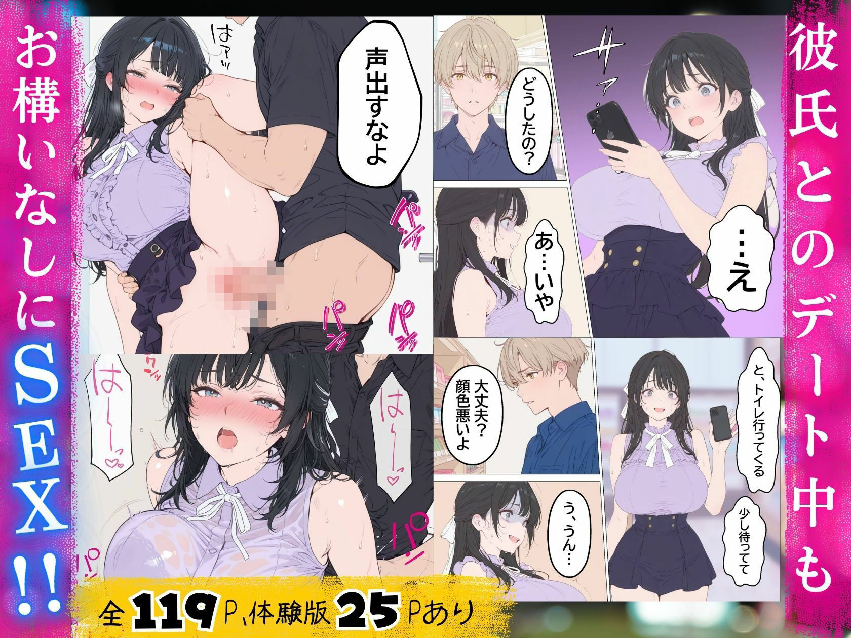 浮気されて精神崩壊した俺が女風No.1になって元カノを寝取り復讐セックスで快楽堕ちさせた話 - サンプル画像 6