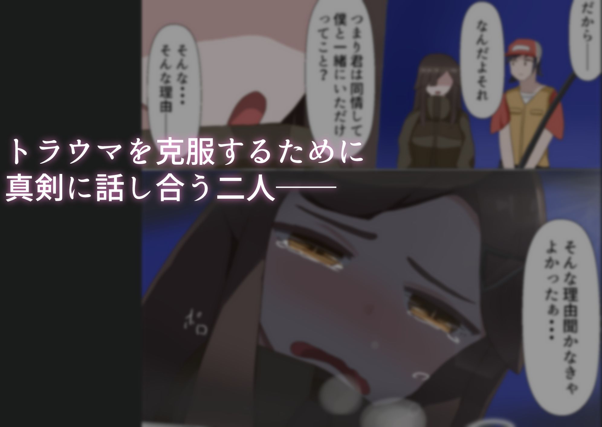 TS陰キャとトラウマ克服青空エッチ - サンプル画像 4