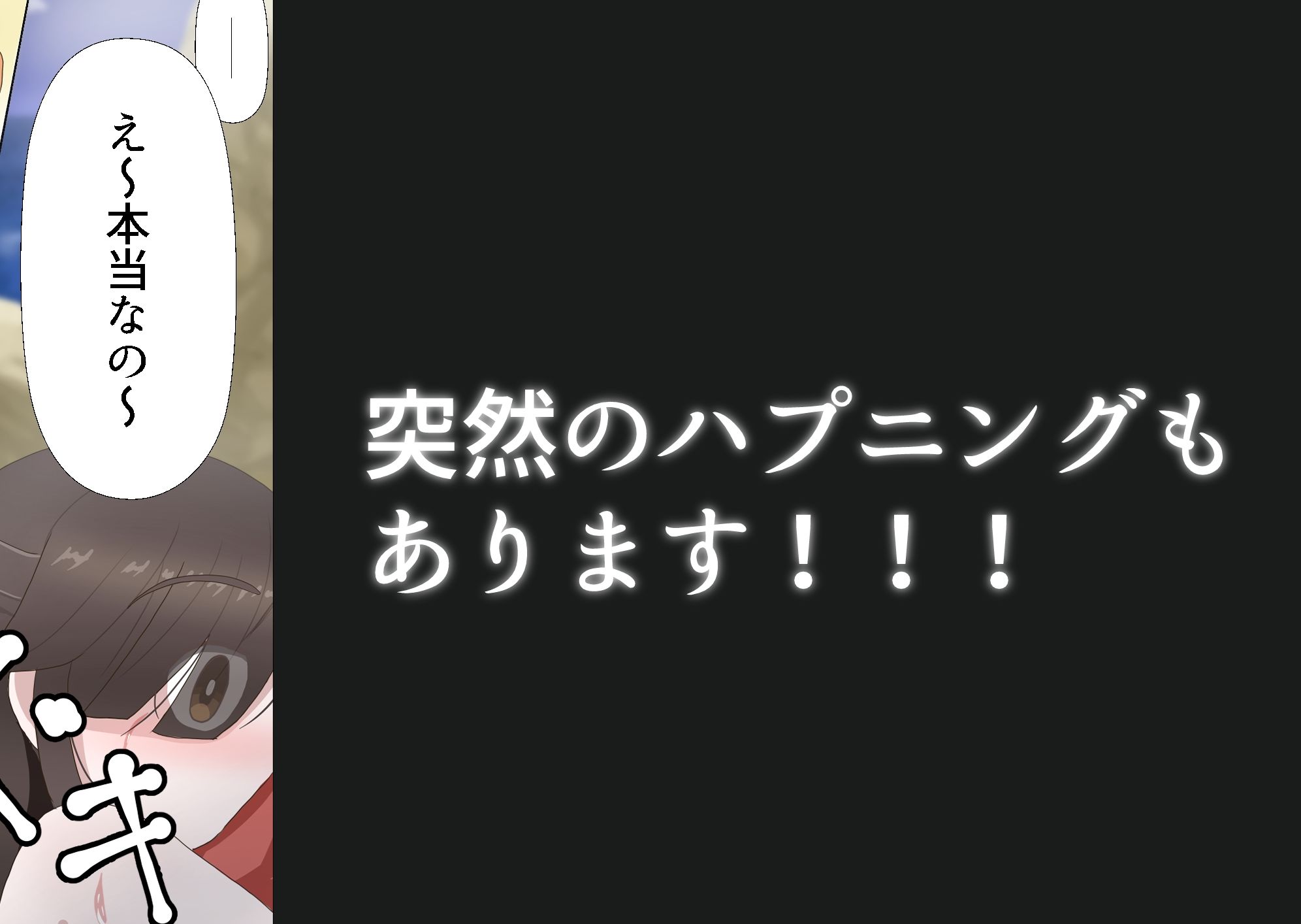 TS陰キャとトラウマ克服青空エッチ - サンプル画像 6