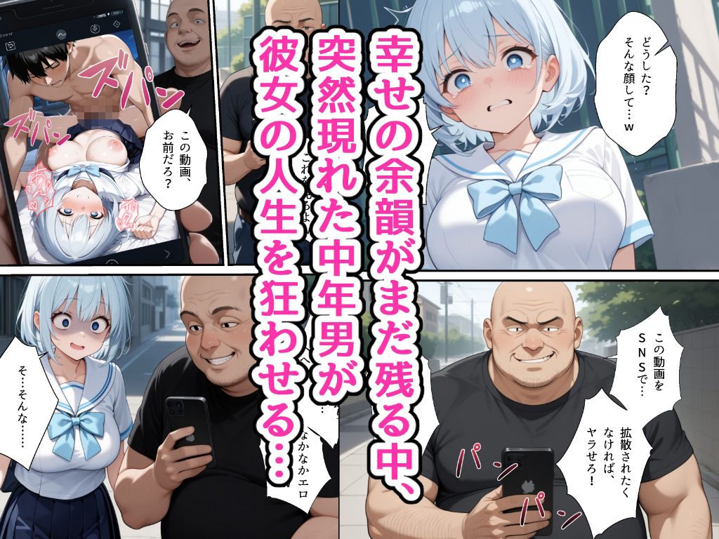 透明感のあるセーラー服の幼馴染が中年男に路上で口内射精されてアパートに連れ込まれる話 - サンプル画像 4