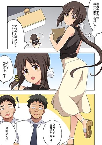 新妻七歌の露出オフィス - サンプル画像 1