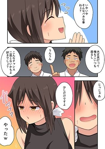 新妻七歌の露出オフィス - サンプル画像 3