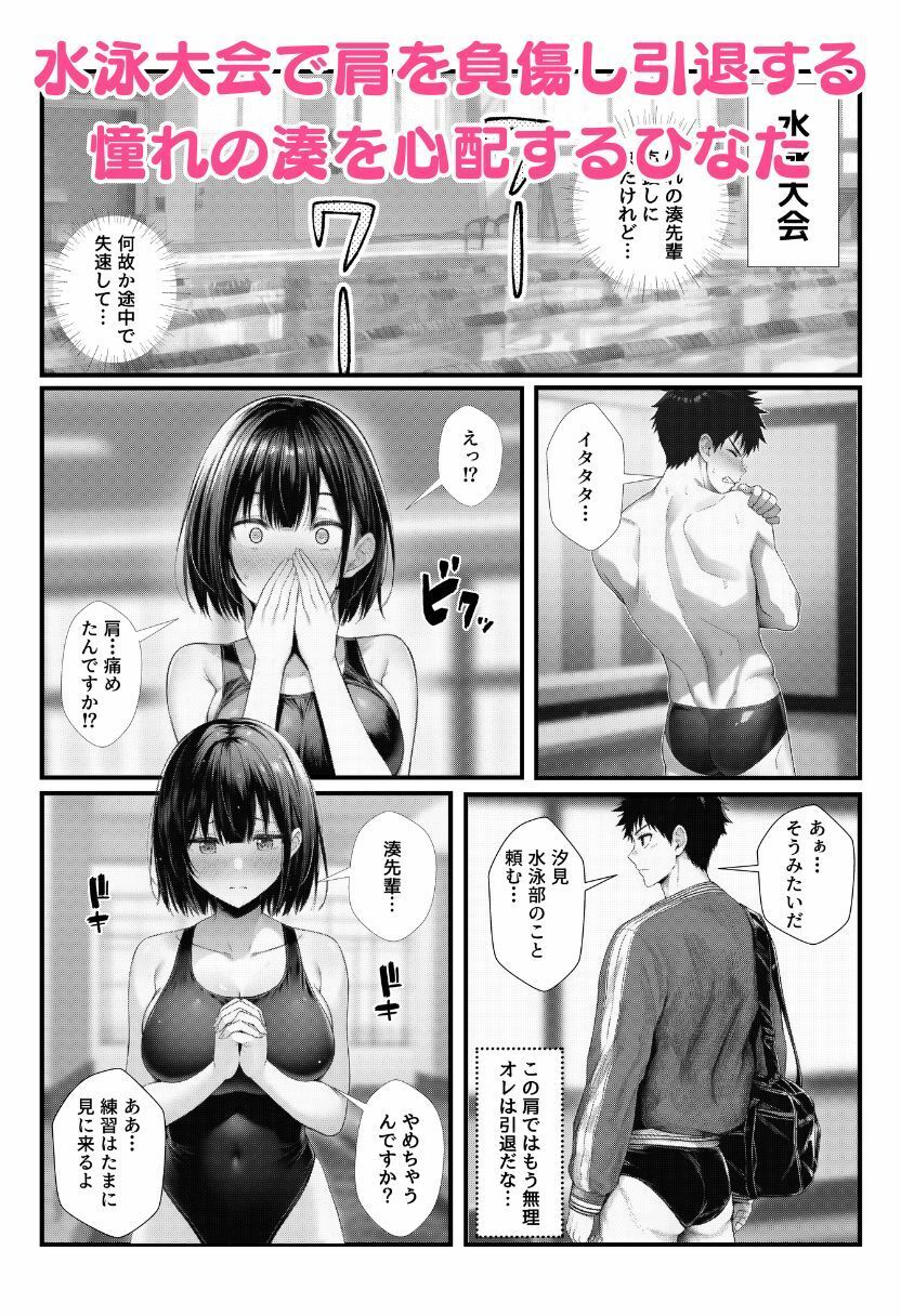 水泳部の後輩JKとビーチで純愛セックス！競泳水着で野外イチャラブしちゃう！ - サンプル画像 1