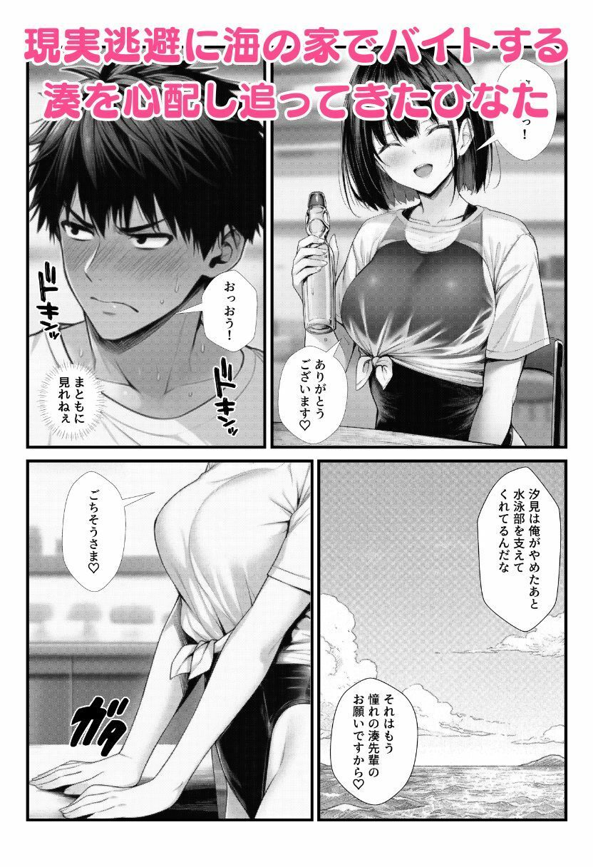 水泳部の後輩JKとビーチで純愛セックス！競泳水着で野外イチャラブしちゃう！ - サンプル画像 2