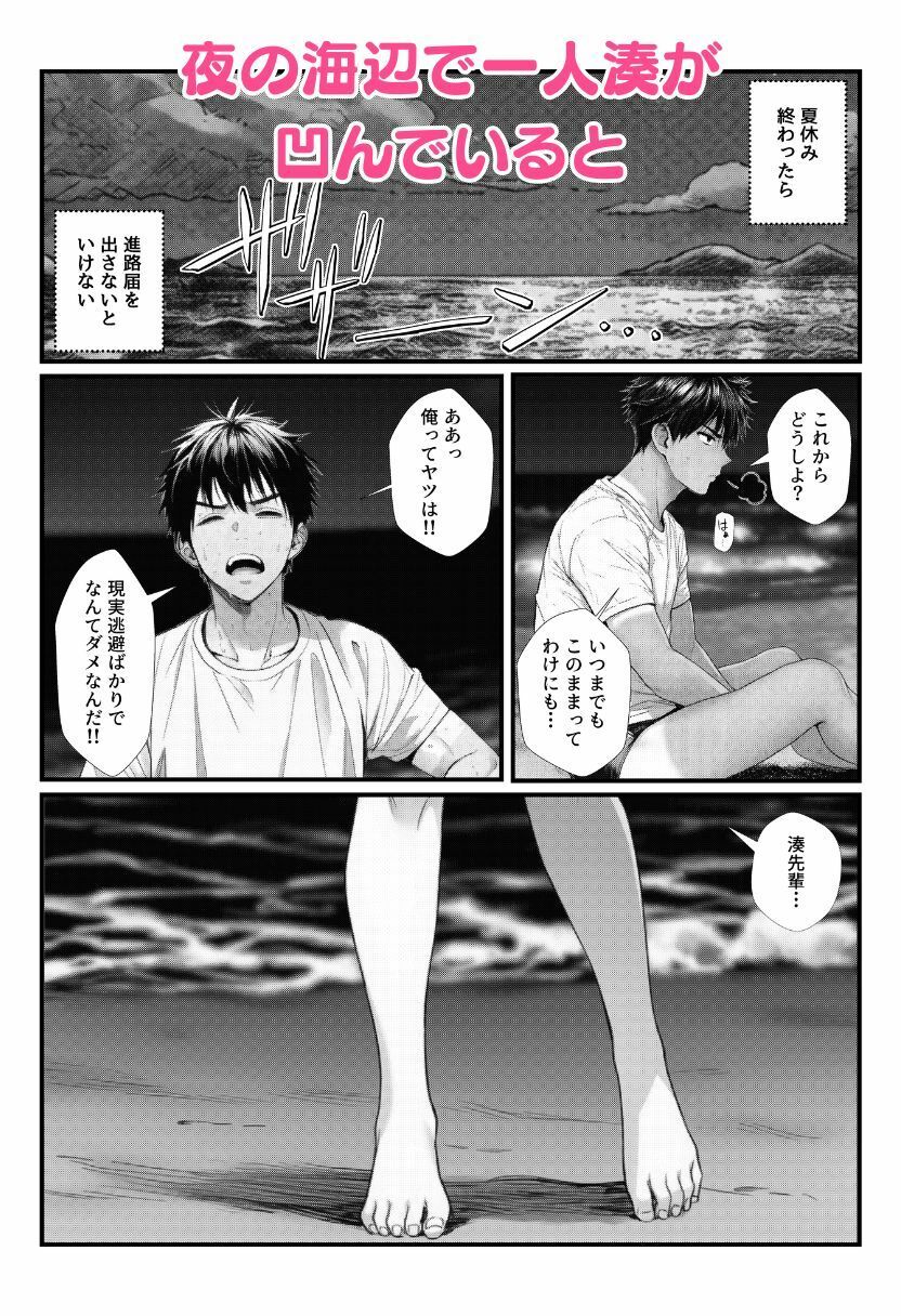 水泳部の後輩JKとビーチで純愛セックス！競泳水着で野外イチャラブしちゃう！ - サンプル画像 3