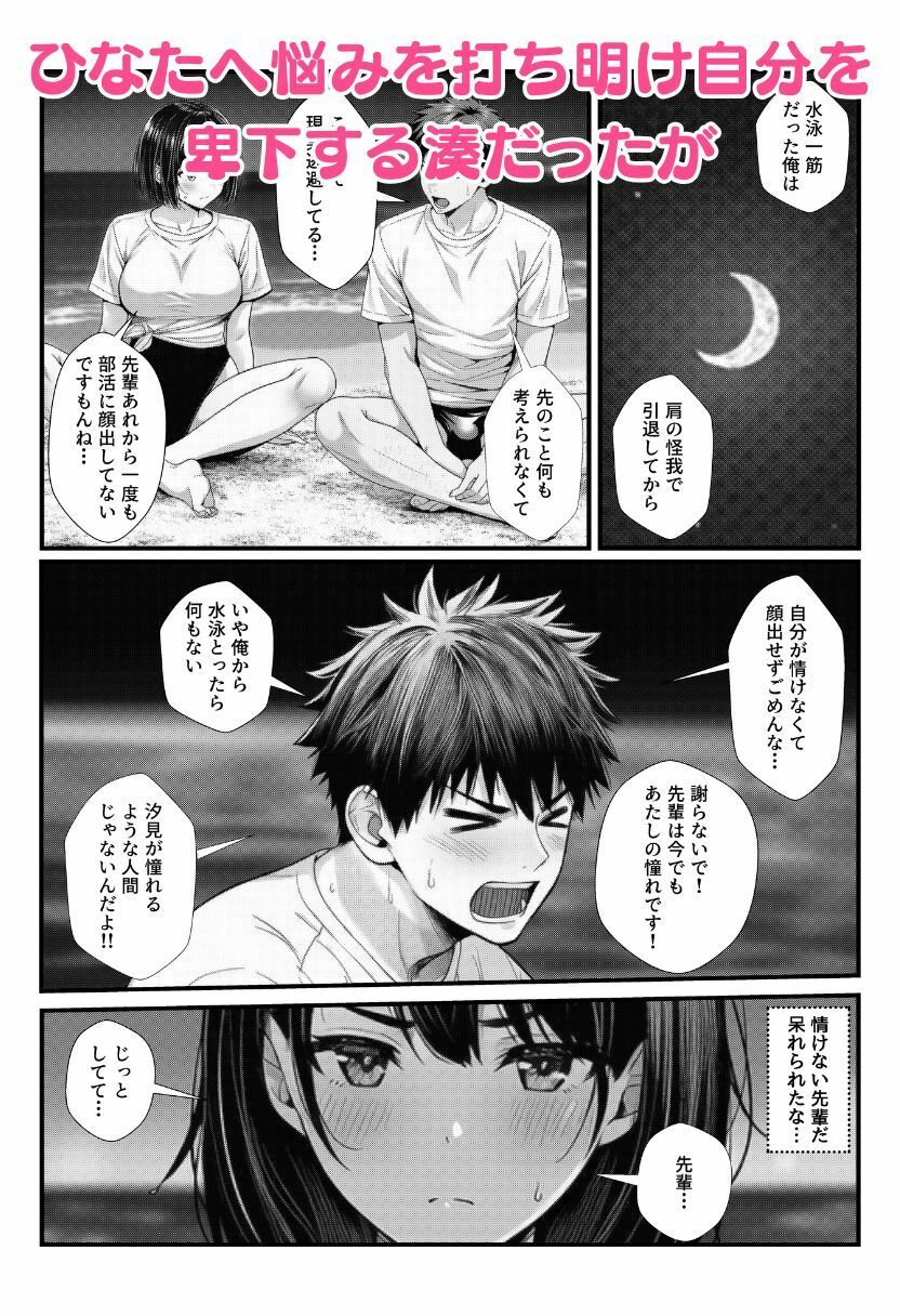 水泳部の後輩JKとビーチで純愛セックス！競泳水着で野外イチャラブしちゃう！ - サンプル画像 4