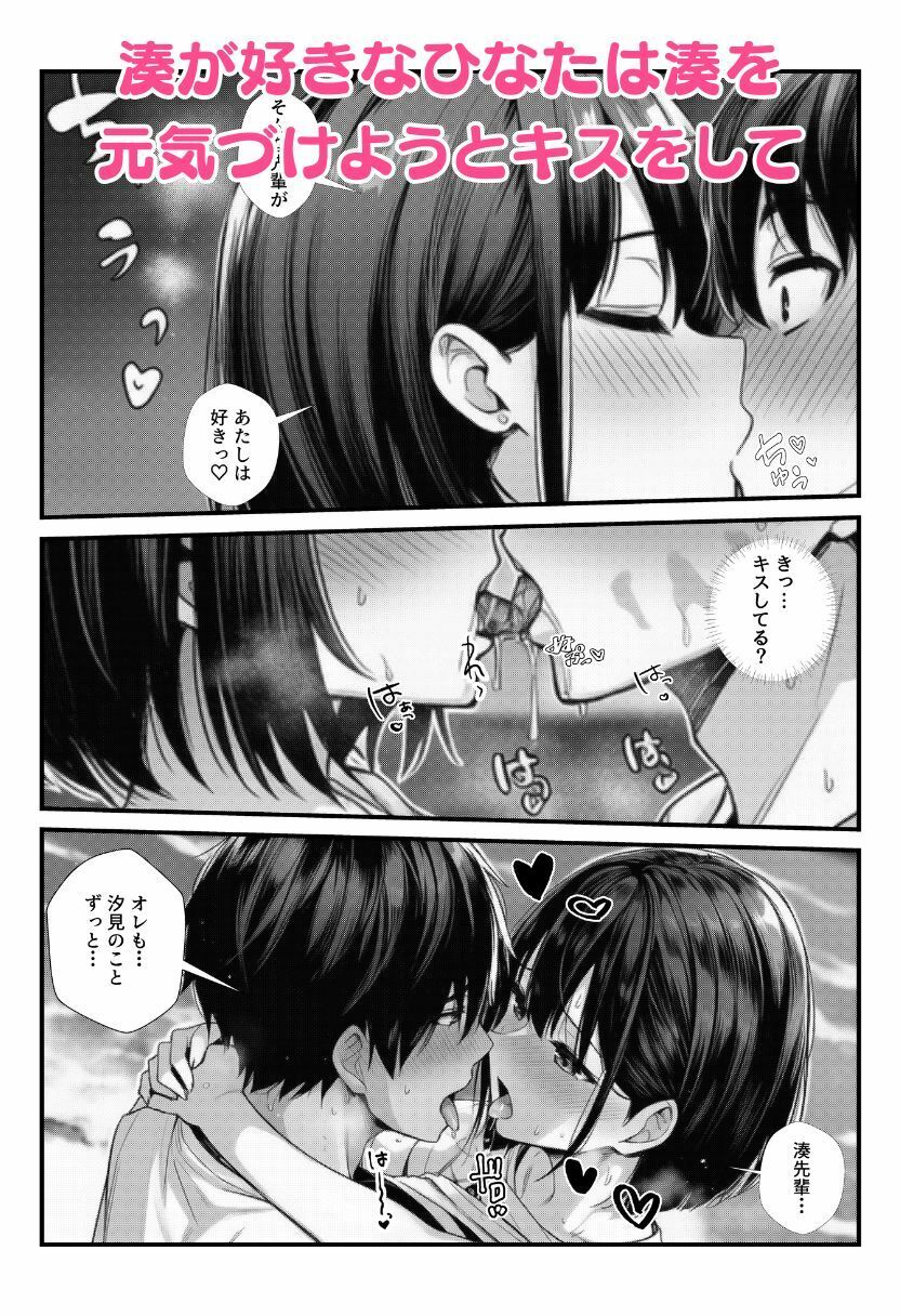 水泳部の後輩JKとビーチで純愛セックス！競泳水着で野外イチャラブしちゃう！ - サンプル画像 5
