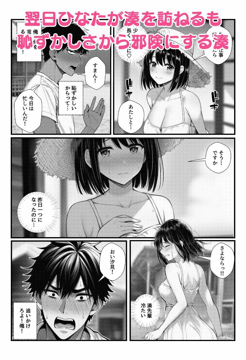 水泳部の後輩JKとビーチで純愛セックス！競泳水着で野外イチャラブしちゃう！ - サンプル画像 7