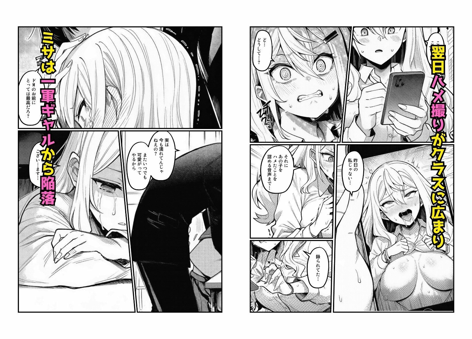 【幼なじみをいじめた一軍ギャルを復讐】わからせ調教 - サンプル画像 9