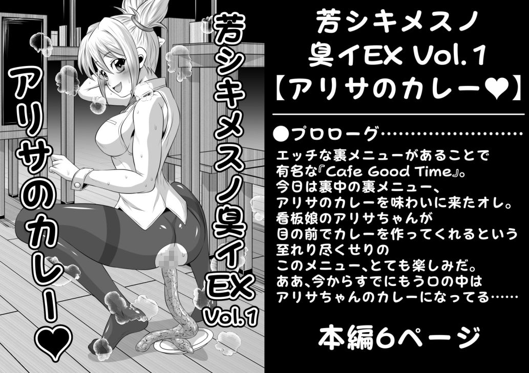 夜ノ短編漫画全集〈ノーマルエッチ篇〉 - サンプル画像 1