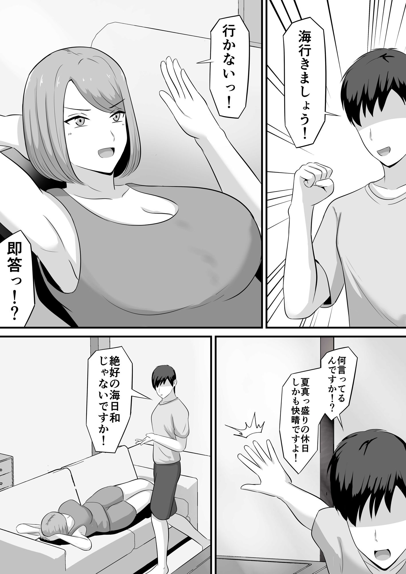 水着の嫁にローション塗った話 - サンプル画像 5