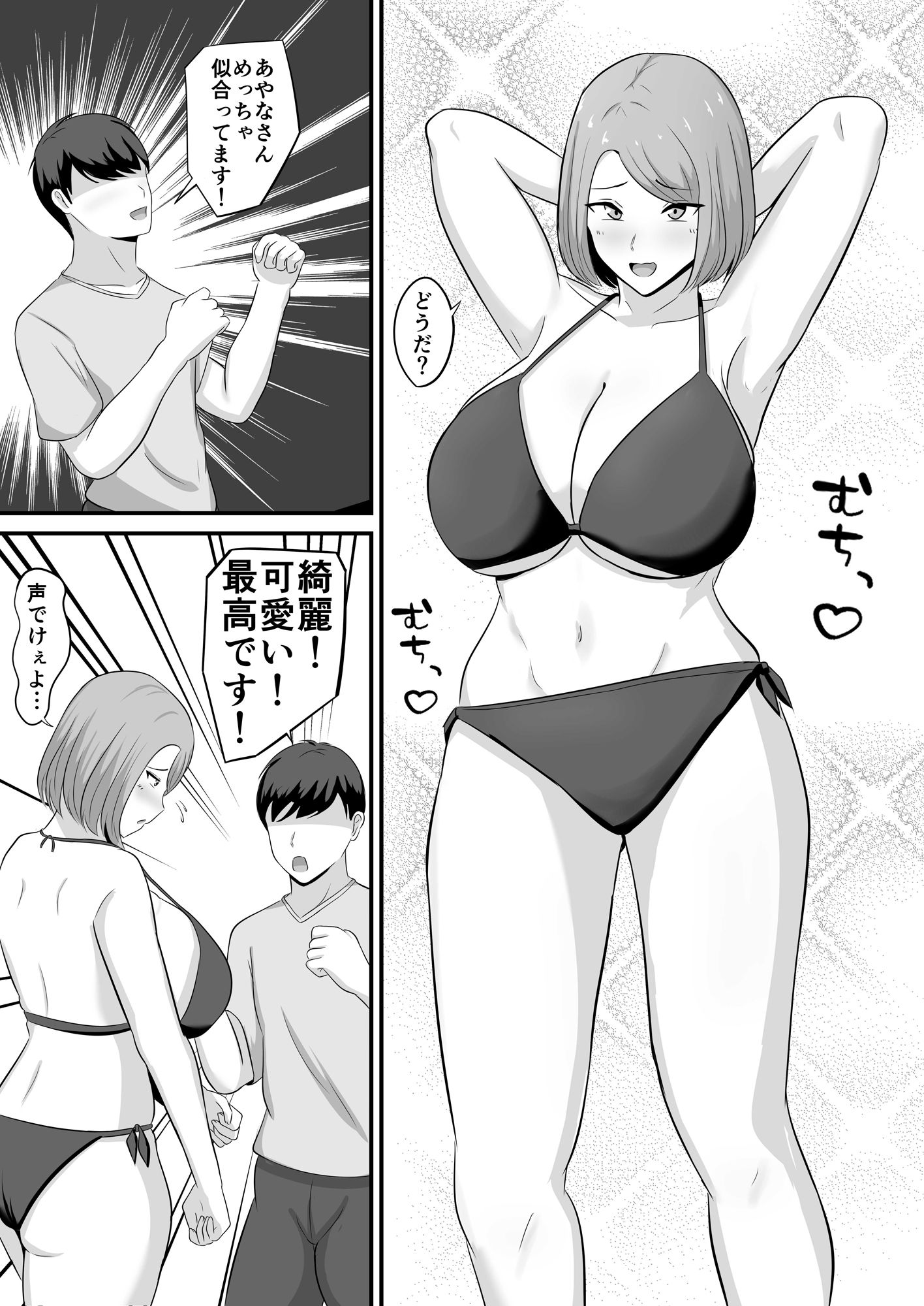 水着の嫁にローション塗った話 - サンプル画像 7