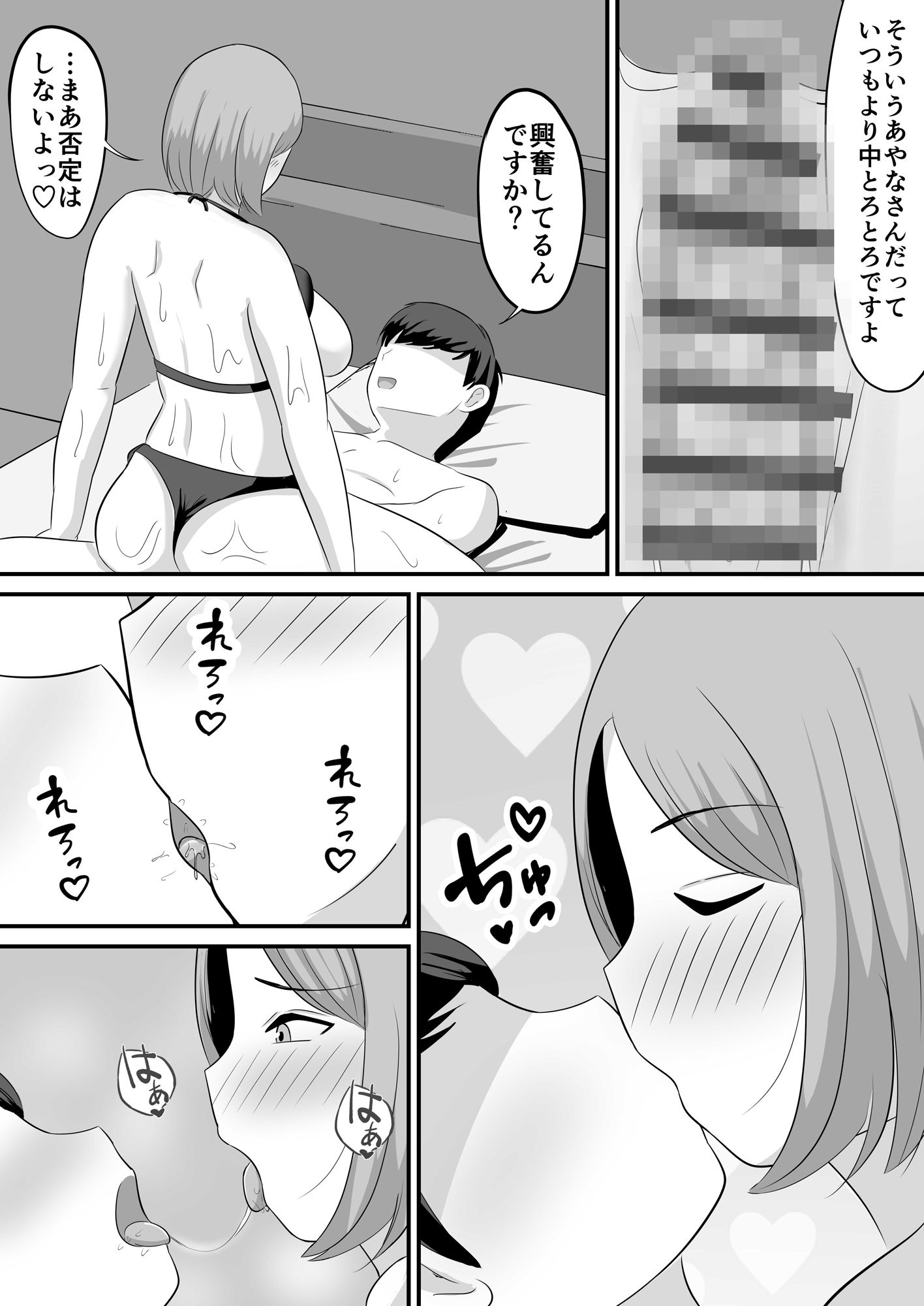 水着の嫁にローション塗った話 - サンプル画像 10