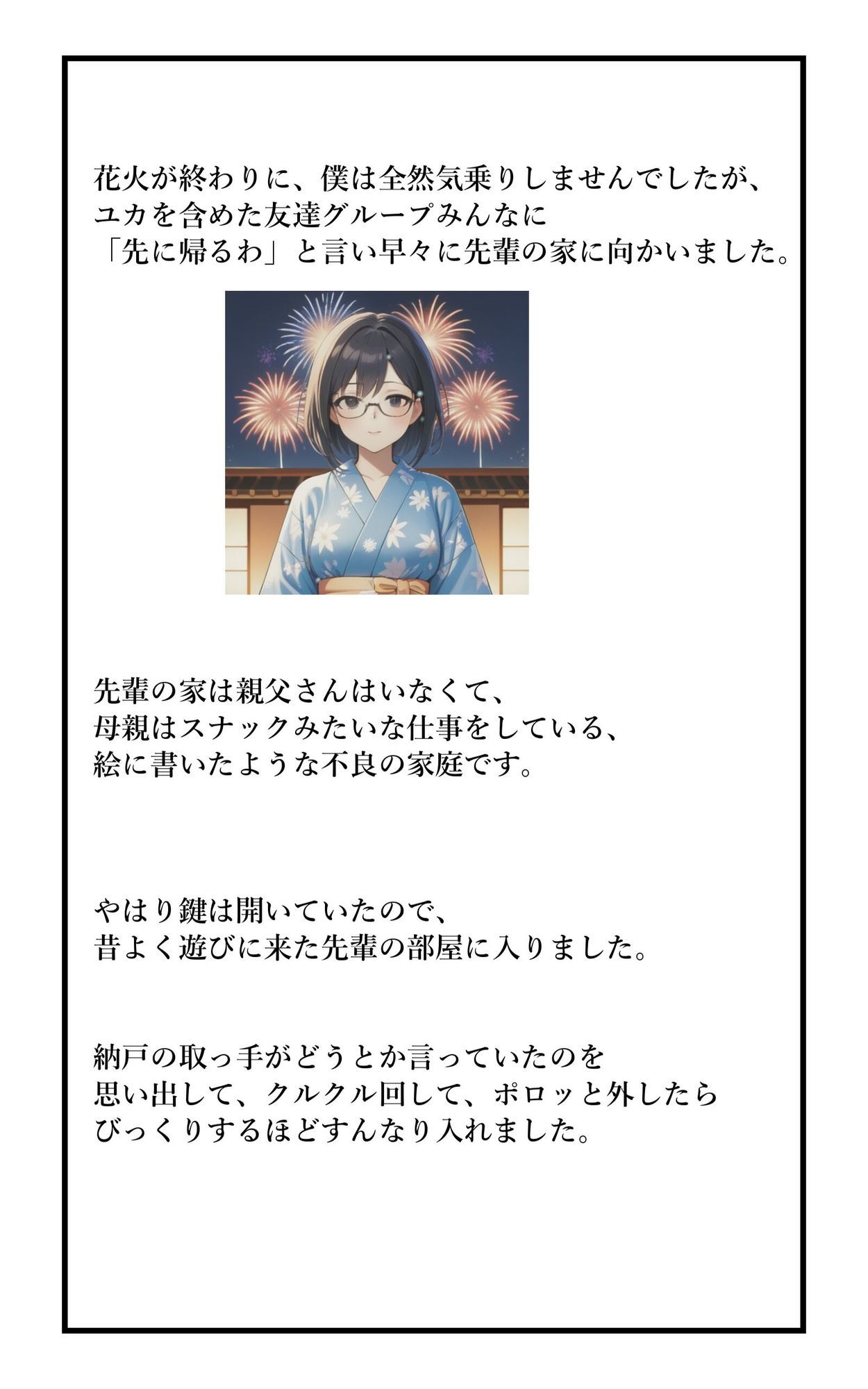 実録！人には言えない性体験  彼女直前の幼馴染を不良先輩に目の前で寝取られた - サンプル画像 4