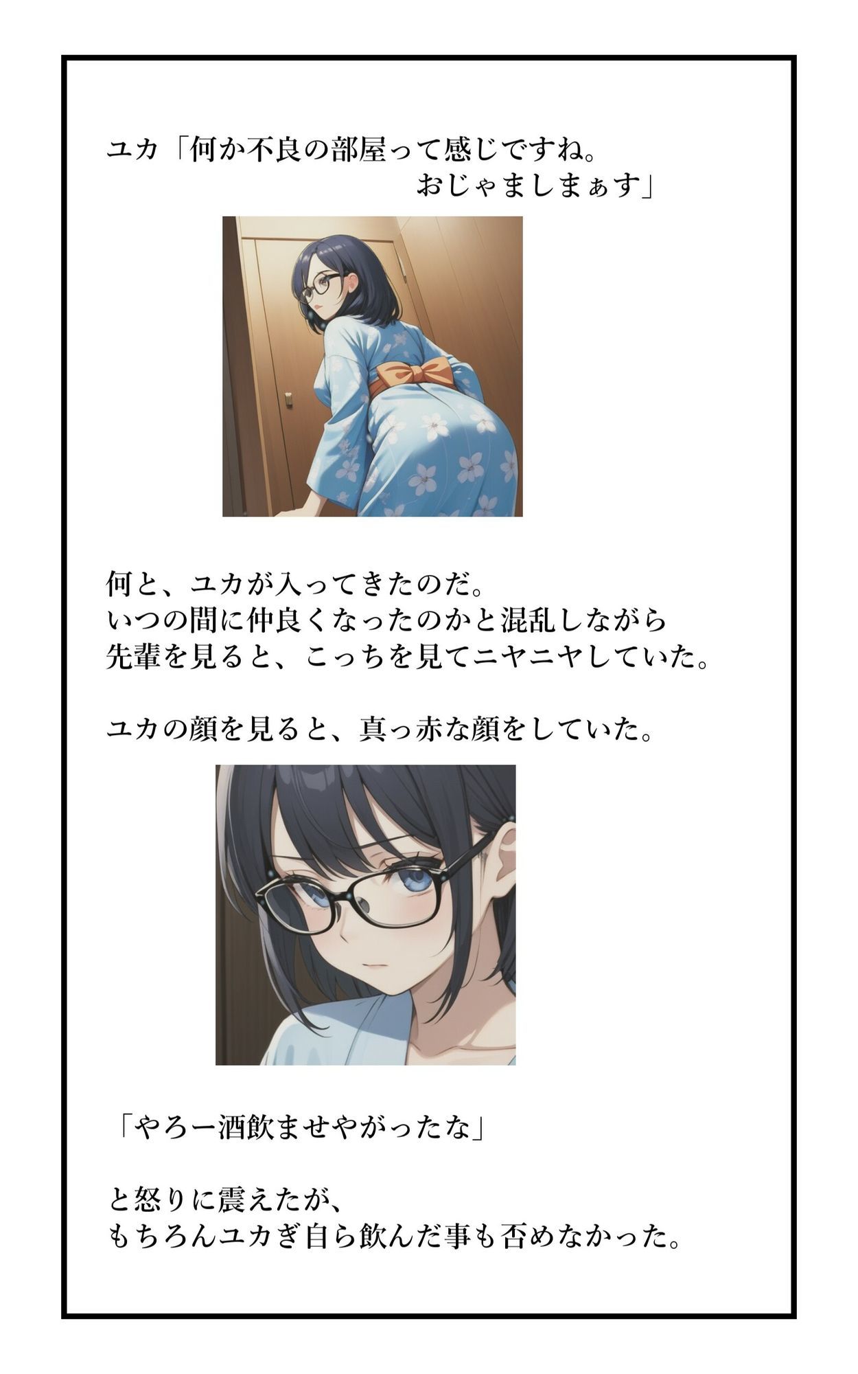 実録！人には言えない性体験  彼女直前の幼馴染を不良先輩に目の前で寝取られた - サンプル画像 5
