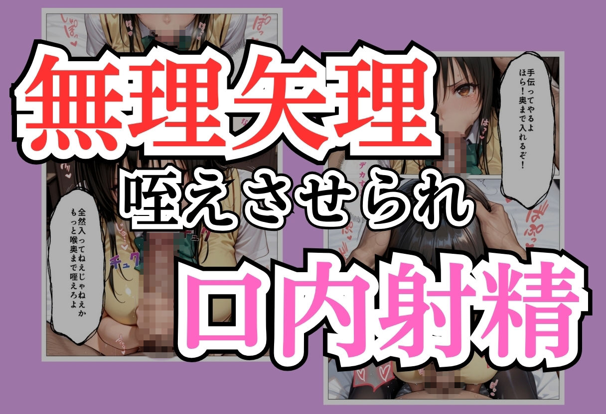 パパ活女子NTR −巨大なちんぽで快楽堕ちした日−Part.3 - サンプル画像 7