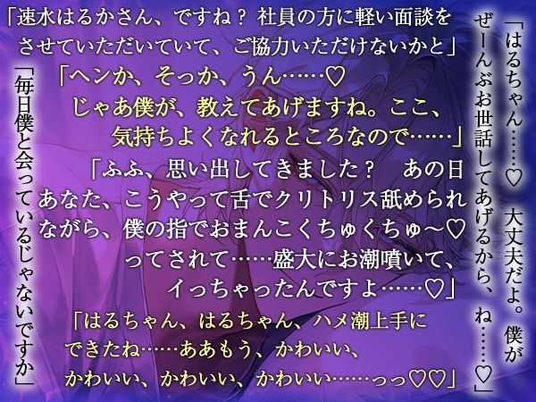 不眠症わたし、柔和な王子様系スパダリ御曹司（実はド執着激重ヤンデレ）に業務の一貫と称してなぜか寝ている間に手を出され挙句ハピえち監禁エンドを迎えてしまいました - サンプル画像 1
