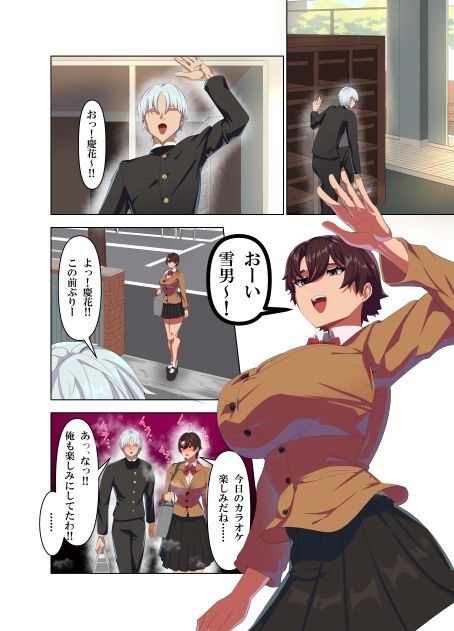 肉厚女友達とマジSEX - サンプル画像 4