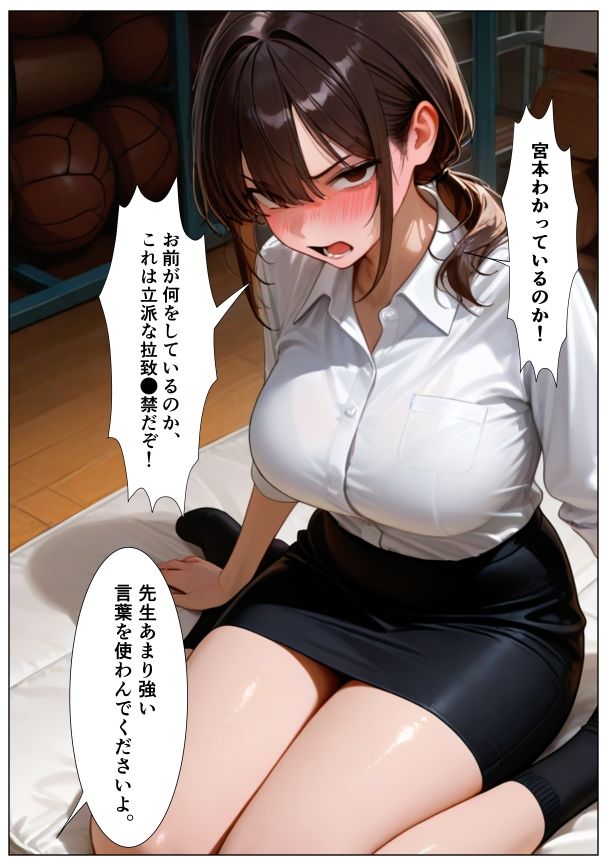 TS体育教師は・・・メスに墜ちる・・・。 - サンプル画像 1