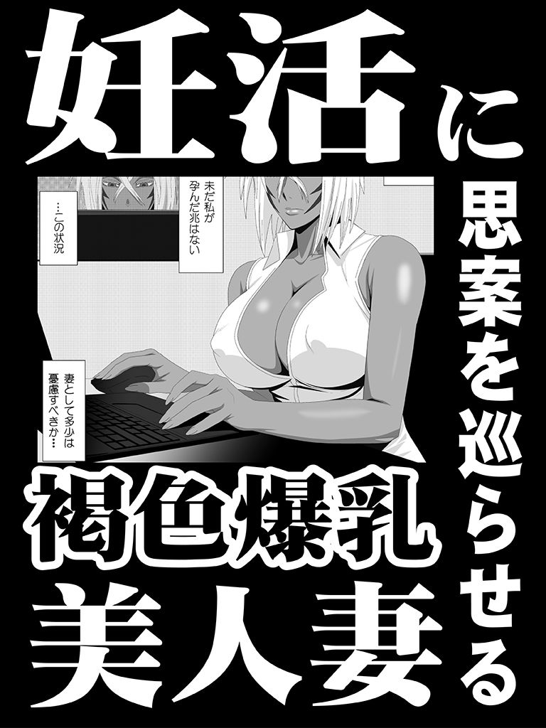 美姫娶り 妊活軟体性交篇 - サンプル画像 1