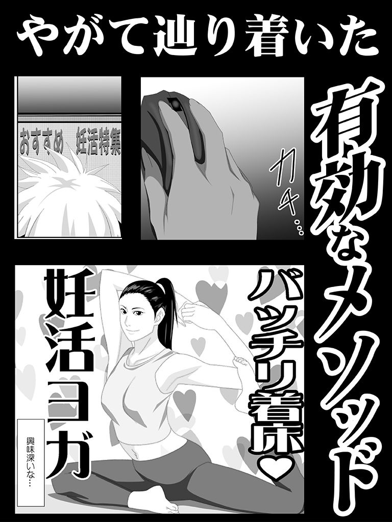 美姫娶り 妊活軟体性交篇 - サンプル画像 2