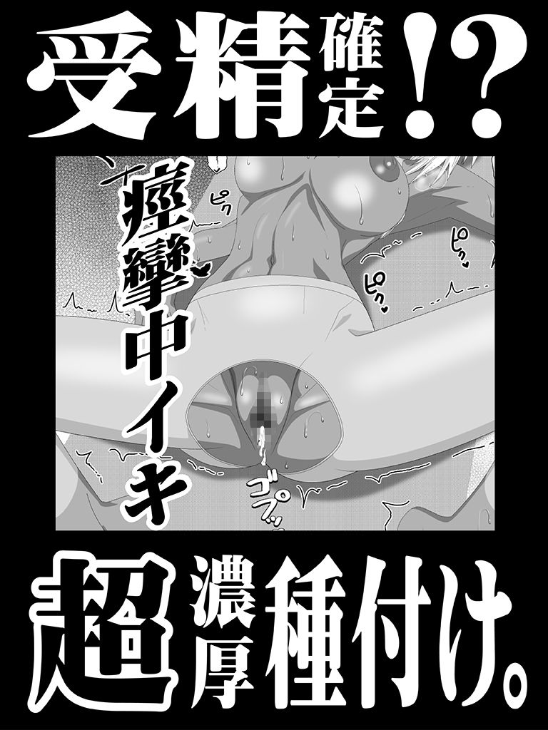 美姫娶り 妊活軟体性交篇 - サンプル画像 5