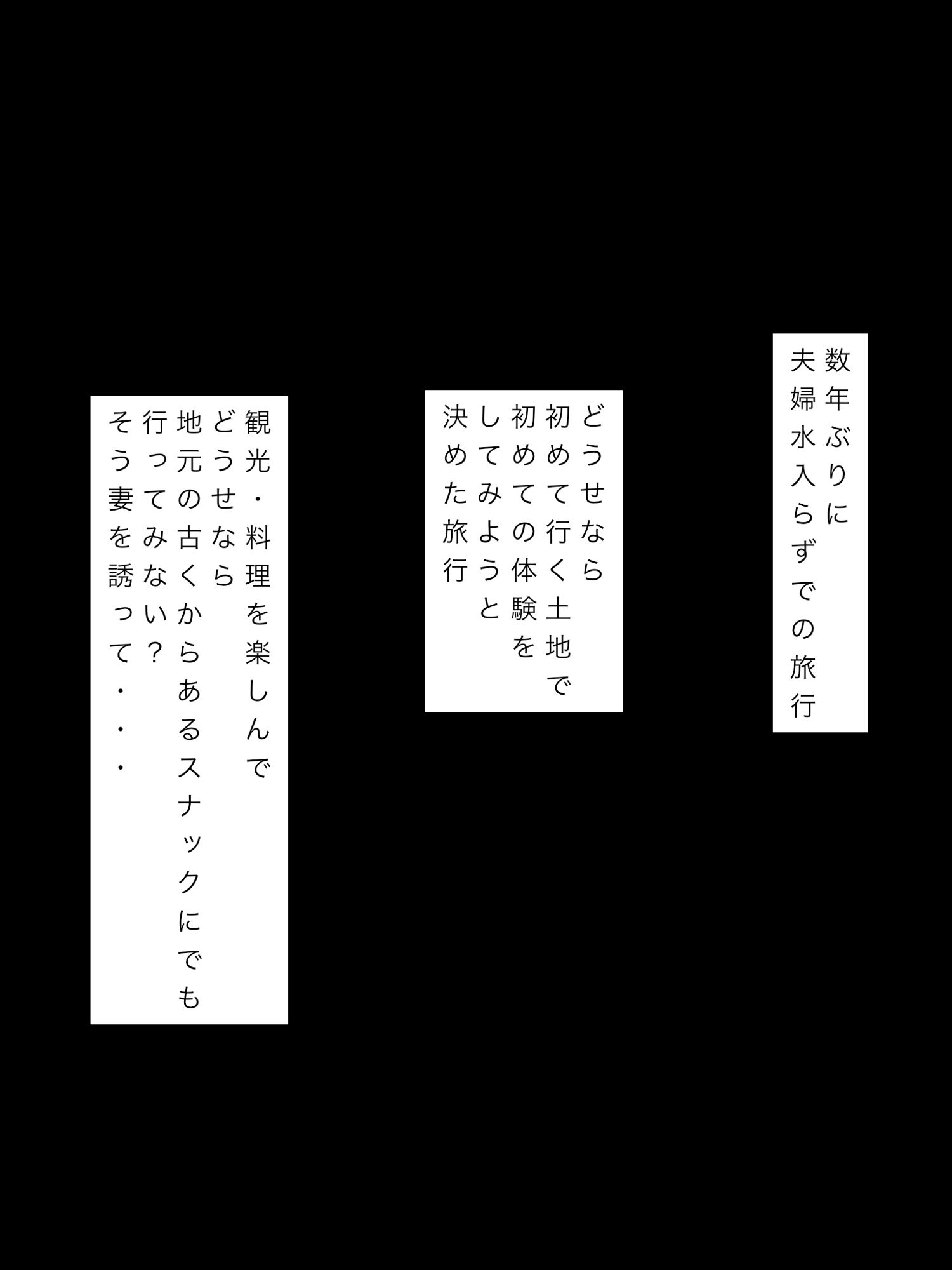 旅行中地元の人たちに呑まされて潰れた妻が連れて行かれちゃった - サンプル画像 2