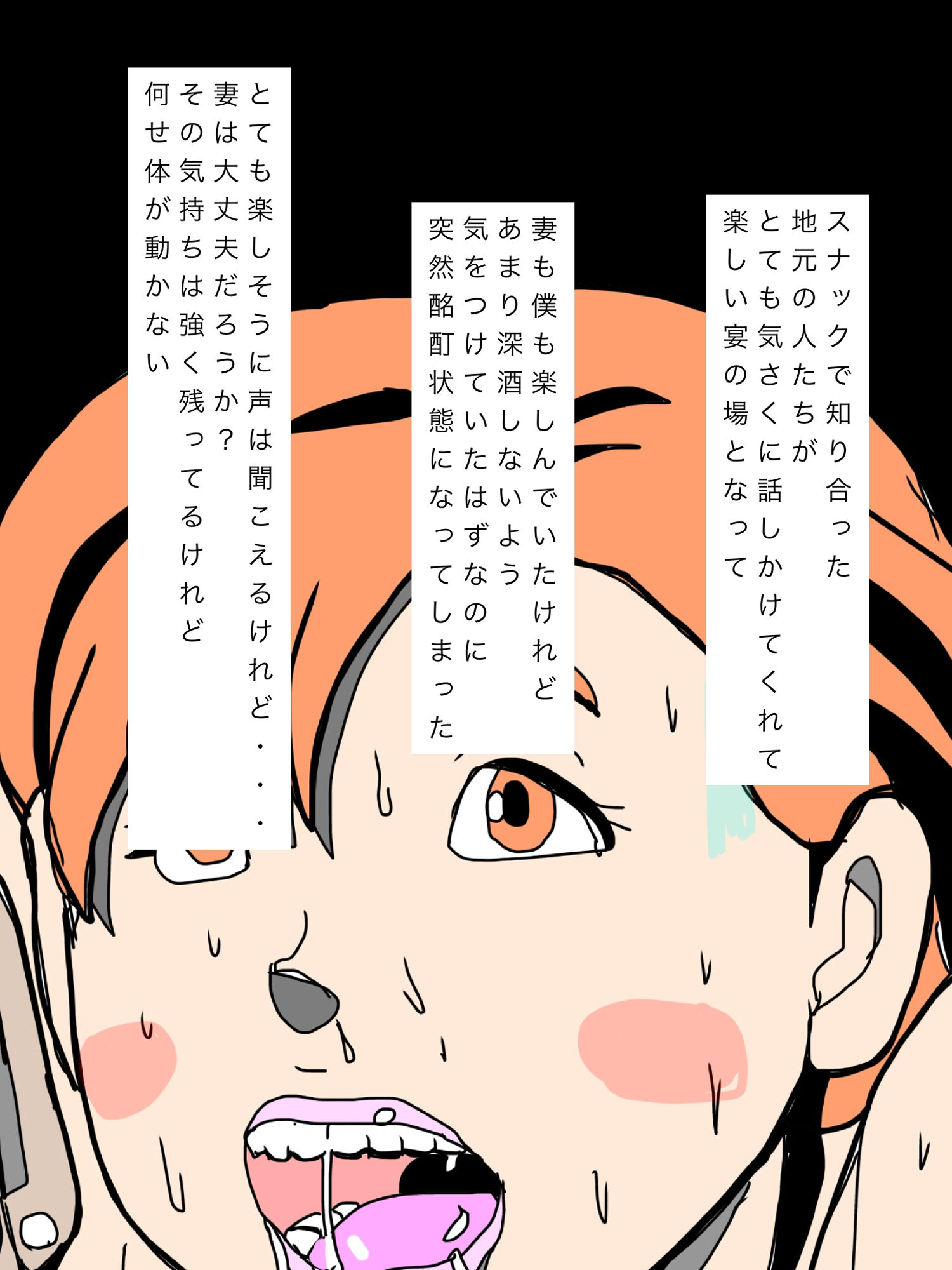 旅行中地元の人たちに呑まされて潰れた妻が連れて行かれちゃった - サンプル画像 4
