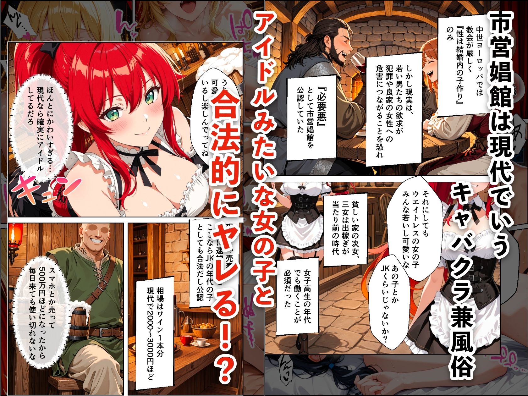 ニートが中世ヨーロッパに転生したらハーレムになった話 - サンプル画像 3